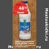 Магазин:Карусель,Скидка:Напиток кисломолочный
БЕЛАЯ ДОЛИНА 