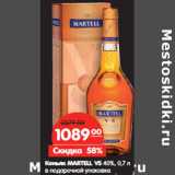 Магазин:Карусель,Скидка:Коньяк Martell VS 40%