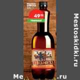 Магазин:Карусель,Скидка:Медовуха Боярская 5,6%