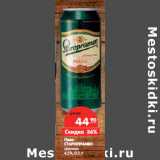 Магазин:Карусель,Скидка:Пиво Старопрамен светлое 4,2%