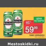 Магазин:Spar,Скидка:ПИВО ХЕЙНЕКЕН 5%