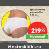 Магазин:Карусель,Скидка:Трусы-слипы
женские Flex
р. M-XL