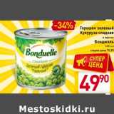 Магазин:Билла,Скидка:Горошек зеленый/кукуруза сладкая в зернах Бондюэль 