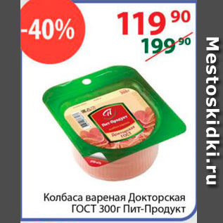 Акция - Колбаса вареная Докторская ГОСТ, Пит-продукт