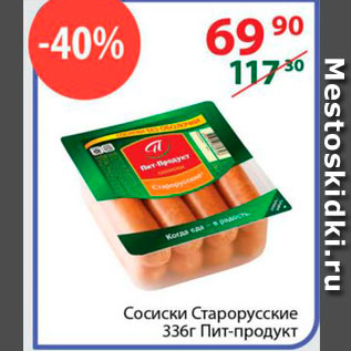 Акция - Сосиски Старорусские, Пит-Продукт