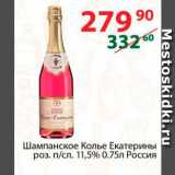 Магазин:Полушка,Скидка:Шампанское Колье Екатерины 11,5%