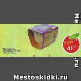 Магазин:Пятёрочка,Скидка:Простокваша Пестравка 4%