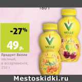 Магазин:Виктория,Скидка:Продукт овсяный Велле