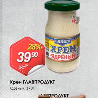 Акция - Хрен ГЛАВПРОДУКТ ядреный, 170г