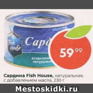 Акция - Сардина Fish House