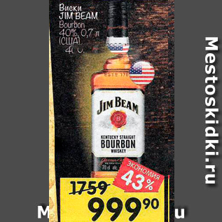 Акция - Виски JIM BEAM