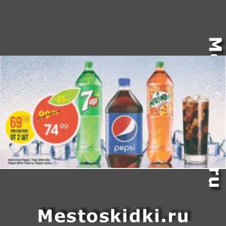 Акция - Напитки Pepsi, 7Up, Mirinda
