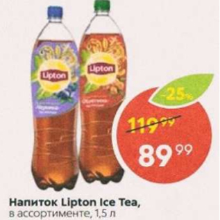 Акция - Напиток Lipton Ica Tea