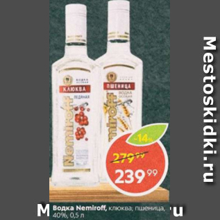 Акция - Водка Nemiroff 40%