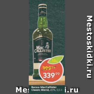 Акция - Виски MacCllister 40%