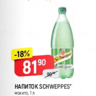 Акция - Напиток Schweppes