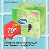 Магазин:Авоська,Скидка:Салфетки косметические для лица Ромашка в кубе 60шт 
