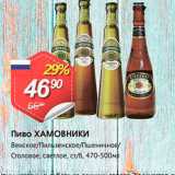 Авоська Акции - Пиво ХАМОВНИКИ