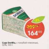 Пятёрочка Акции - Сыр DorbLu 50%