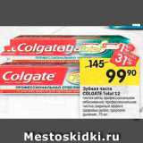 Магазин:Перекрёсток,Скидка:Зубная паста COLGATE Total 12