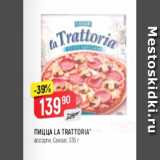 Магазин:Верный,Скидка:Пицца La Trattoria, Caesar