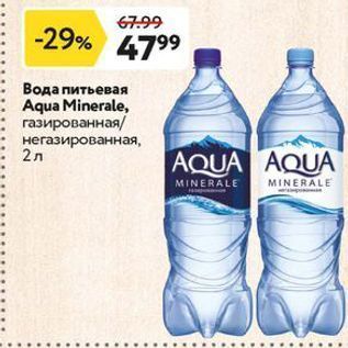 Акция - Вода питьевая Aqua Minerale