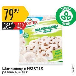 Акция - Шампиньоны HORTEX