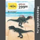Окей супермаркет Акции - Динозавр