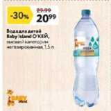Магазин:Окей супермаркет,Скидка:Вода для детей Baby Island 