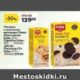 Окей супермаркет Акции - Печенье с кусочками шоколада Chocco Chip Cookies