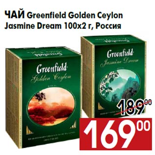 Акция - Чай Greenfield Golden Ceylon Jasmine Dream 100х2 г, Россия