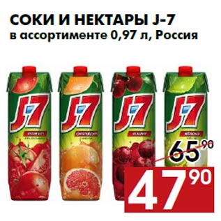 Акция - Соки и нектары J-7 в ассортименте 0,97 л, Россия