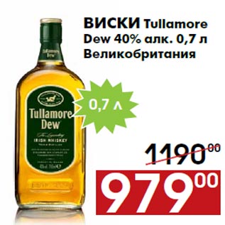 Акция - Виски Tullamore Dew 40% алк. 0,7 л Великобритания