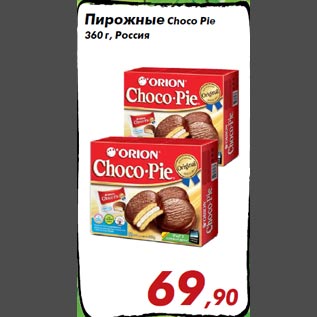 Акция - Пирожные Choco Pie 360 г, Россия