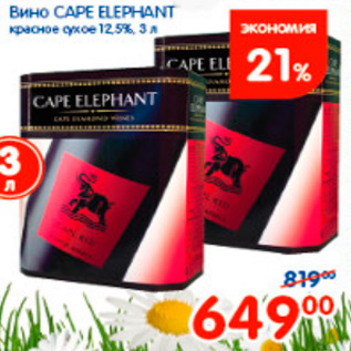 Акция - вино cape elephant