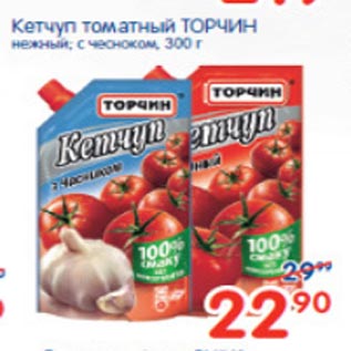 Акция - Кетчуп томатный Торчин