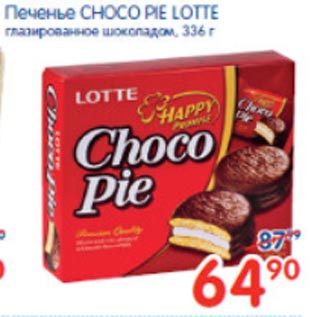 Акция - Печенье Choco Pie Lotte