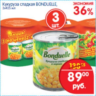 Акция - Кукуруза Bonduelle