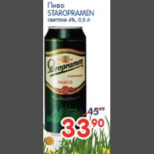 Акция - Пиво Staropramen