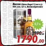 Магазин:Седьмой континент,Скидка:Виски Chivas Regal 12 лет п/у
40% алк. 0,7 л, Великобритания