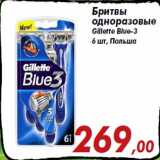 Магазин:Седьмой континент,Скидка:Бритвы
одноразовые
Gillette Blue-3
6 шт, Польша