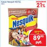 Какао Nesquik 