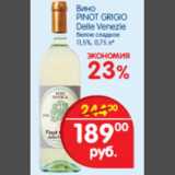 Магазин:Перекрёсток,Скидка:Вино Pinot Grigio