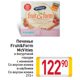 Акция - Печенье Fruit&Form McVities