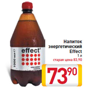 Акция - Напиток энергетический Effect