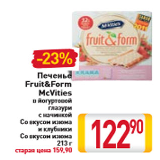 Акция - Печенье Fruit&Form McVities