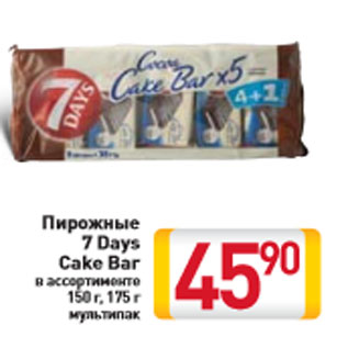 Акция - Пирожные 7 Days Cake Bar