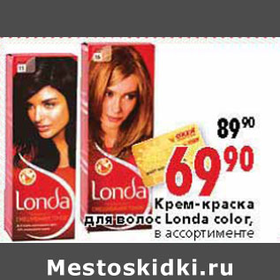 Акция - Крем-краска для волос Londa color