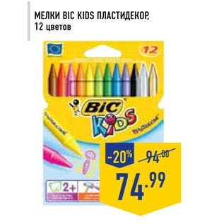 Акция - Мелки BIC KIDS пластидекор