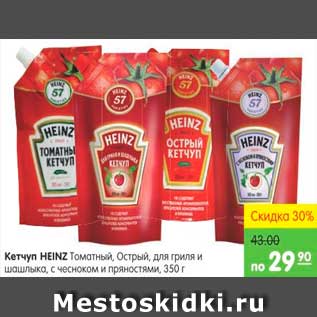 Акция - Кетчуп HEINZ